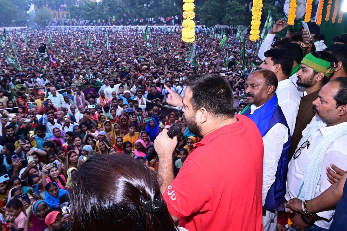 आज बिहार में बदलाव के लिए वोट करें, तेजस्वी यादव जैसे युवा को प्रदेश का मुख्यमंत्री बनने का अवसर प्रदान करें।।
<a href="/yadavtejashwi/">Tejashwi Yadav</a>