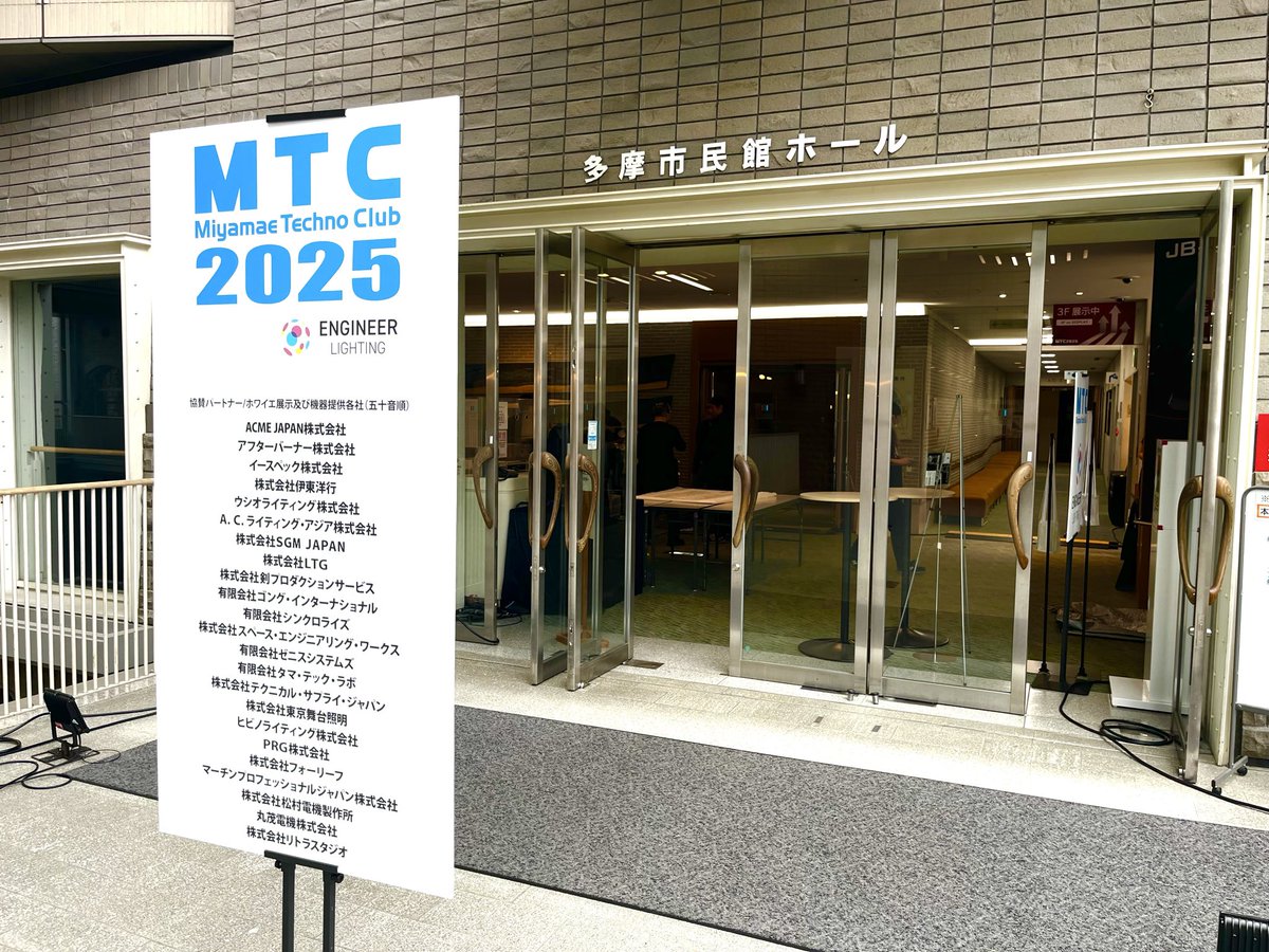 inc_engineer's tweet image. 🌟MTC2025情報🌟
いよいよ！明日、明後日(11/12.13)開催！仕込みも順調に進み、後は皆様をお待ちするのみです！来場事前申込みは本日12:00で〆切です。お早めにお申込みください。
MTC2025来場申込みフォーム↓↓↓
el3.co.jp/mtc/contact/in…

el3.co.jp/mtc2025/

#MTC #舞台照明 #照明レンタル