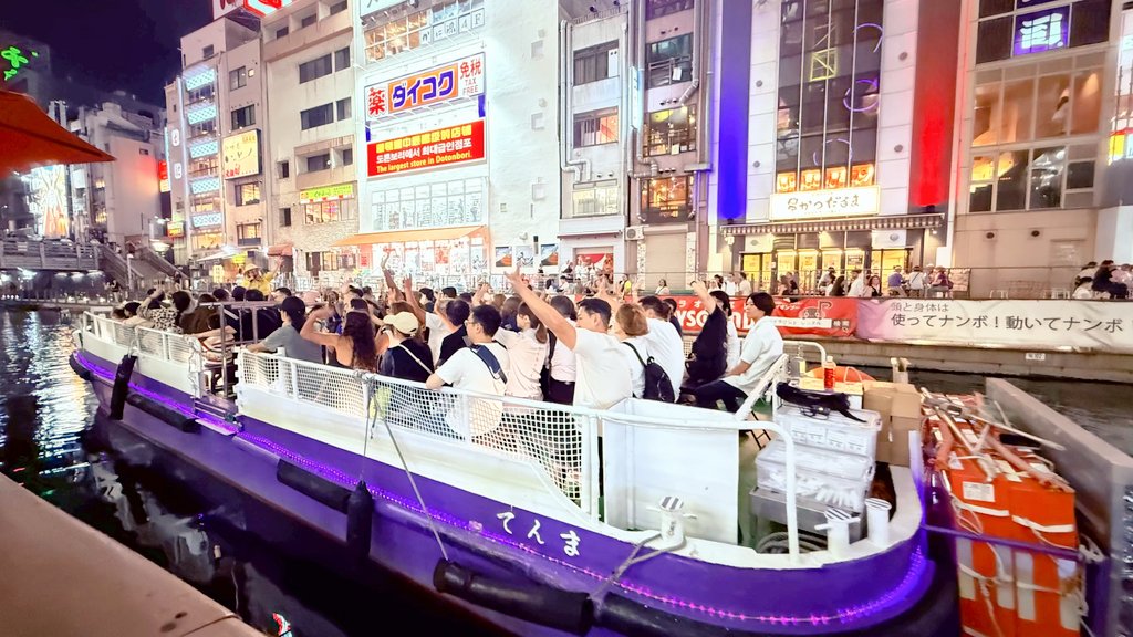 #OTP 毎日出没中🥳
運航予定は固定postへ✅
#とんぼりリバークルーズ 🛥️

担当隊長🕵️↙️
11㈫Miku・RIO・金ちゃん・おざみー
12㈬ともや・RIO・まいまい・シマ・いわっちょ
13㈭ともや・Miku・シマ・En-Doux・RIO
14㈮まいまい・あん・シマ・En-doux
15㈯さとるん・En-Doux・おざみー

大盛況🙌感謝😌🍀