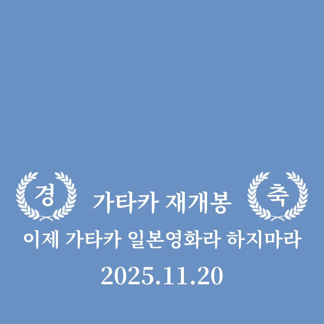 tteog_kim's tweet photo. <가타카 재개봉 수건 관련 투표>
생각보다 문구에 대한 의견이 많이 나와서 어설프지만 샘플을 좀 만들어봤습니다...
투표해주세용ㅎㅎㅎ(타래로) https://t.co/sya5BRWe6T