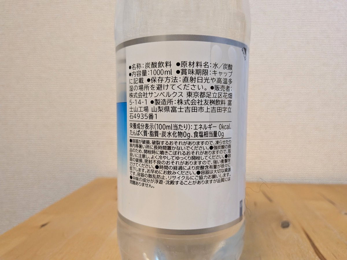 ミネラルウォーター大全 yoshihisa_ito 伊藤善久 on X