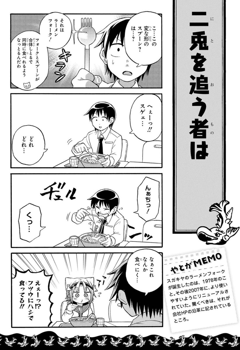 名古屋人の五感に刷り込まれている「スガキヤ」の形容しがたい魅力(1/2)

※ラーメンの値段は掲載当時の物です 