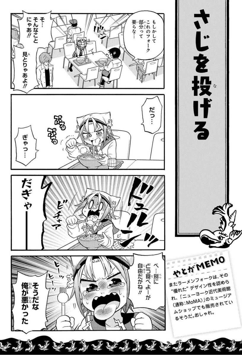 名古屋人の五感に刷り込まれている「スガキヤ」の形容しがたい魅力(1/2)

※ラーメンの値段は掲載当時の物です 