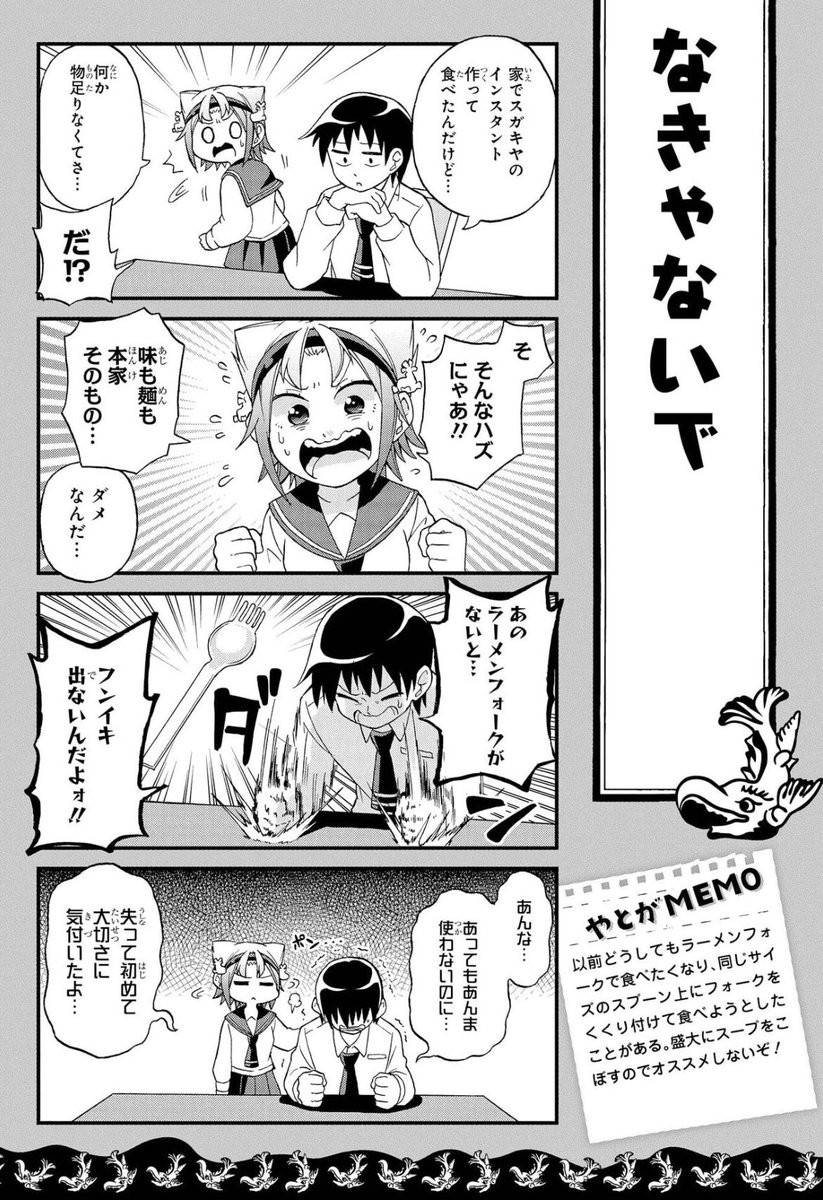 名古屋人の五感に刷り込まれている「スガキヤ」の形容しがたい魅力(2/2) 