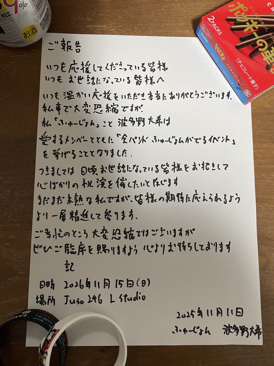 ふゅーじょん tweet media