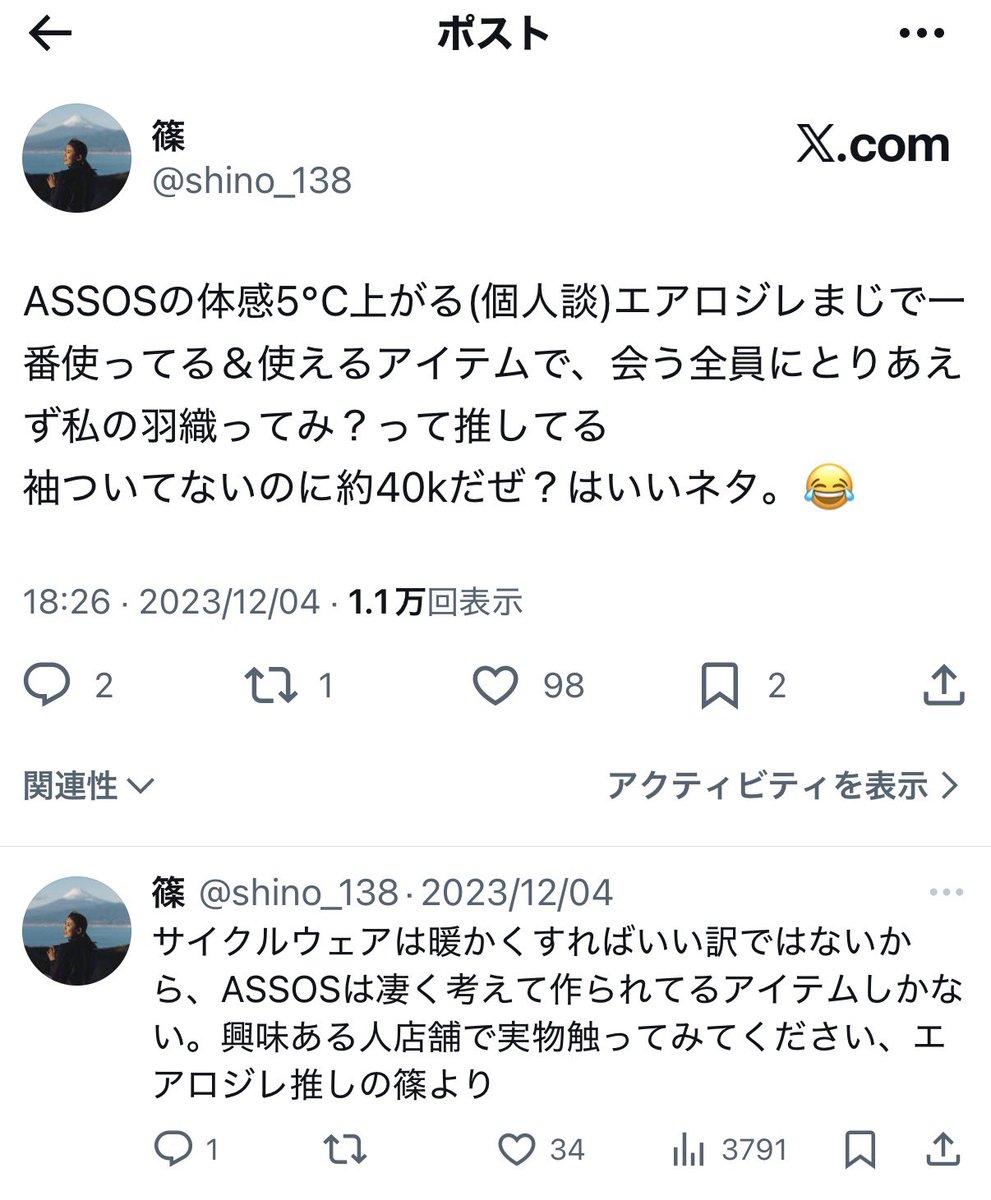 袖ついてないのに40Kだぜってネタにしてたジレ、廃盤になったおかげで2