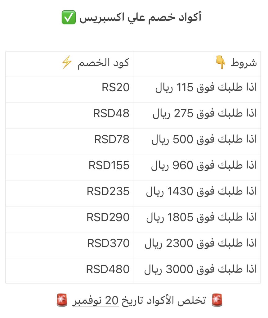 RonicsQ's tweet photo. بدأت أقوى عروض يوم العزاب 🔥!

جهز 👇
1- بطاقة STC BANK
2- الأكواد ارفقتها بالصورة 

صفحة العروض:

https://t.co/KDbqcSKgoA https://t.co/MvTpKy4tY7
