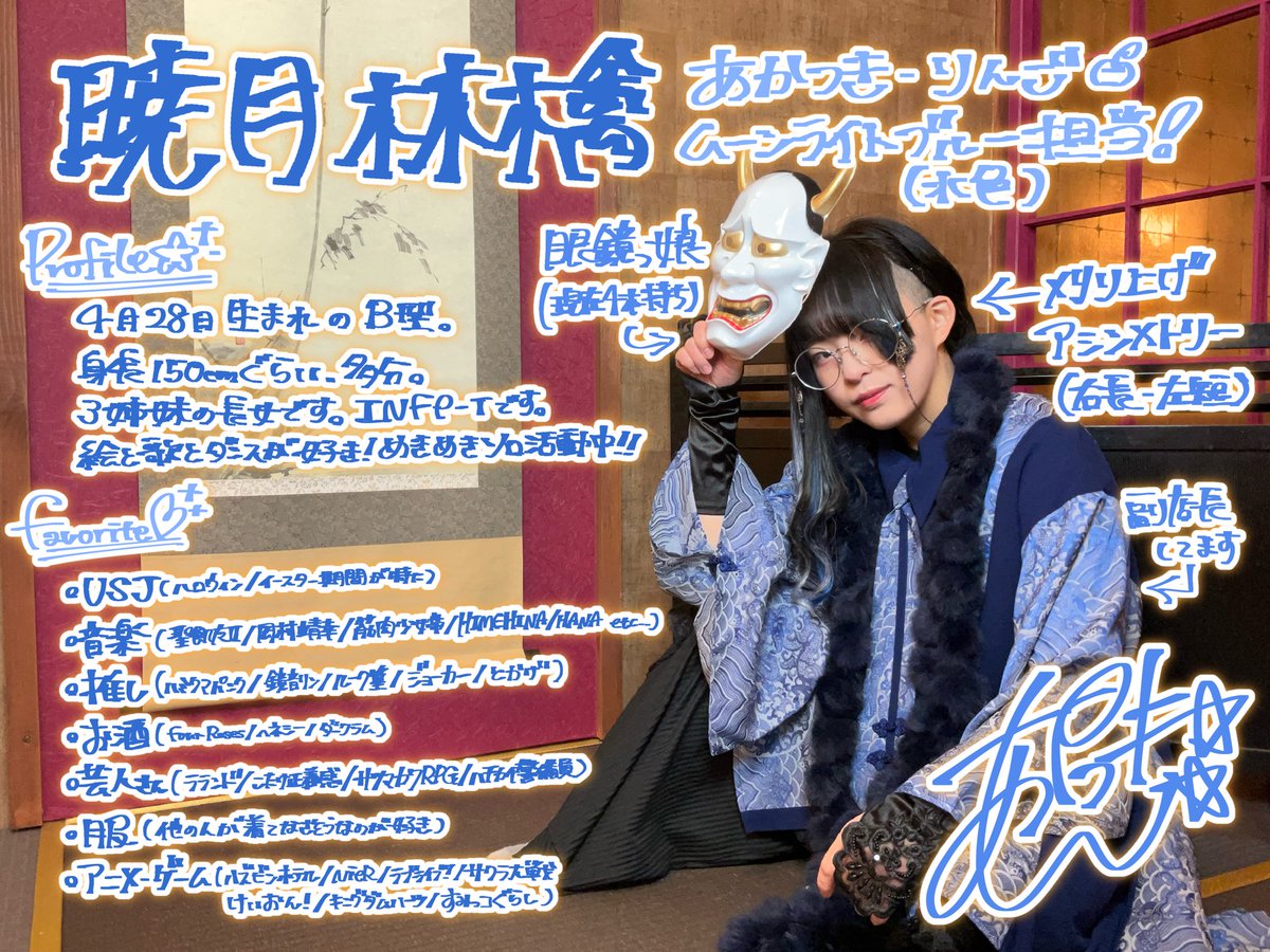 暁月林檎🌙🩵もふる×クロス👓 on X