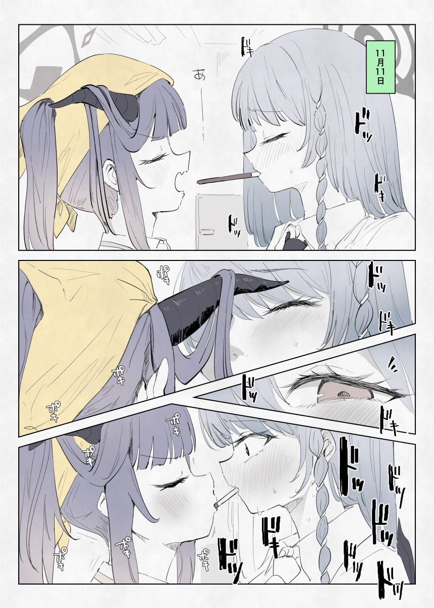 [1/2]フウハルの残滓(191)

#ブルアカ