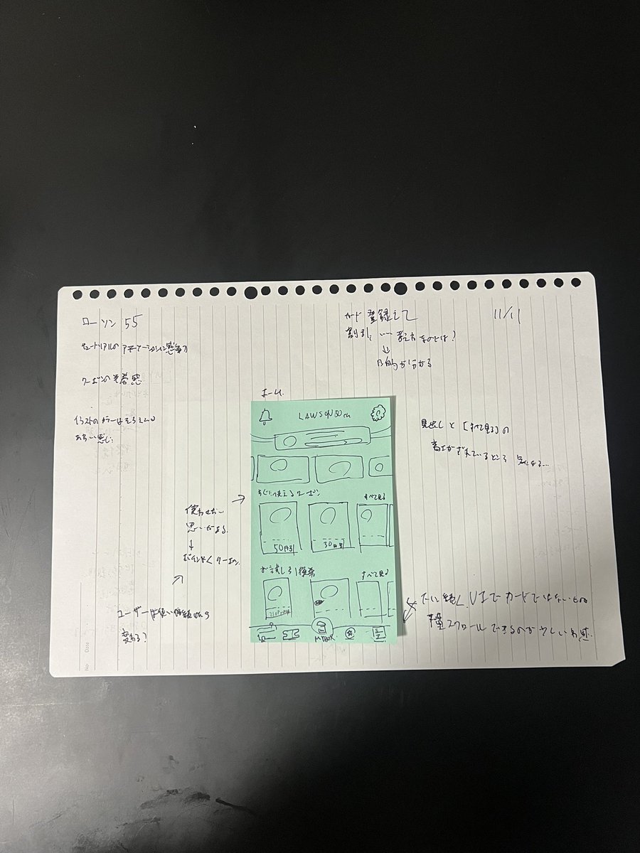 ui_tttt's tweet image. #アプリ模写１００本ノック

55日目
ローソン

他のコンビニアプリとはまた違った戦略と思った。アイコンや購買欲を促進させないあたりにおしゃれさを感じる。アプリのメインの目的はカード登録なのかも？自分たちで新たな用語「MY BOX」少しの学習で機能の理解が深まる良い方針と思った。