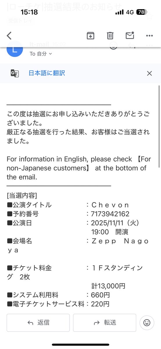 melon__rex's tweet photo. Chevon pre.よしなに~全国編~
w/indigo la end
11月11日（火）　名古屋
【求】チケット代＋手数料＝6940円
【譲】チケット1枚整理番号400番

私が体調崩してしまい、同行者用のチケットが余ってます。
fcに入り、fc先行で購入したチケットです。
DMお待ちしております。 https://t.co/JR9dAUL2nv