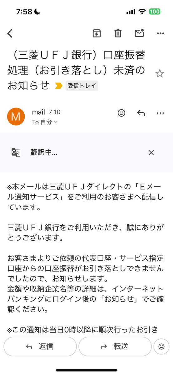 三菱UFJNICOS（auカード）、連日の口座振替未済みのお知らせ、困るな
給与振り込み口座だから、差押えとか来たら困るんだけどな