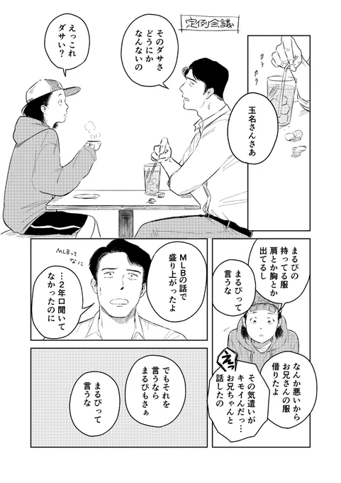 #創作BL 