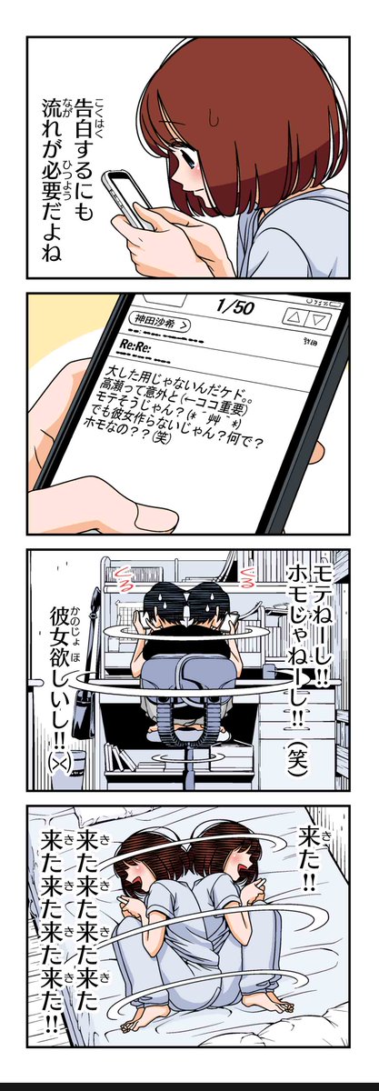 【Re:(4)】若林稔弥『徒然チルドレン』 #ツイ4 