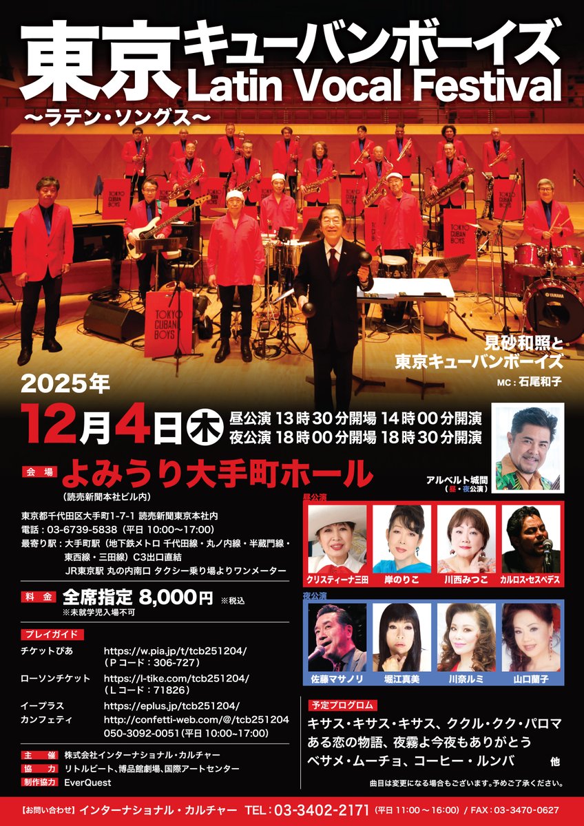 【10枚セット】 東京キューバン•ボーイズ大全集　ケース付 10枚セット】 東京キューバン•ボーイズ大全集 ケース付