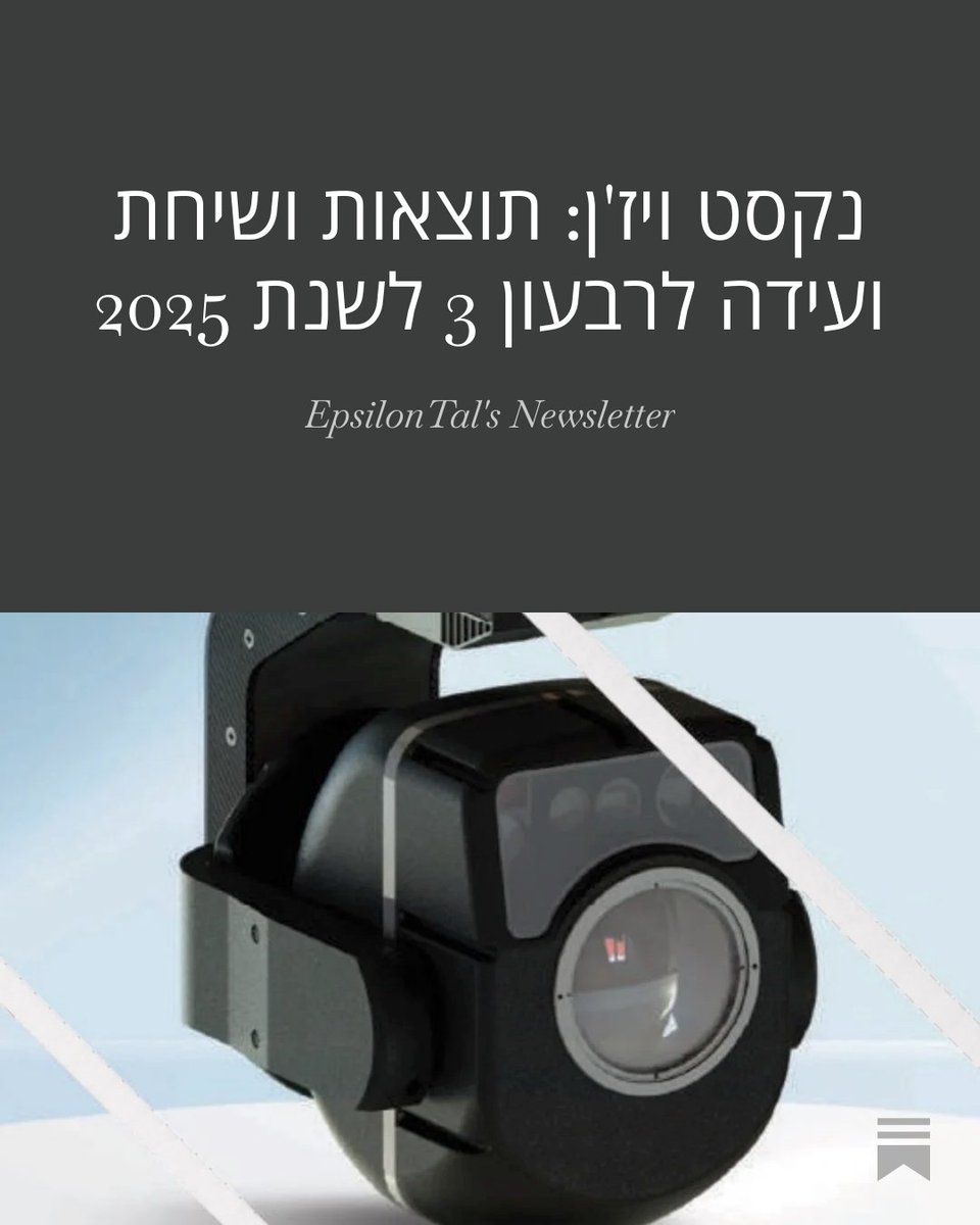 Next Vision: 2025 Q3 Results &amp; Investors Call
🔗 epsilontal.com/next-vision-20…
Holding $NXSN.TA / $NXSN. Not financial advice.