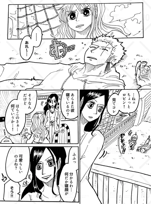 実は寝不足な⚔️の話。 ①/3
 #ロロノア・ゾロ誕生祭2025 