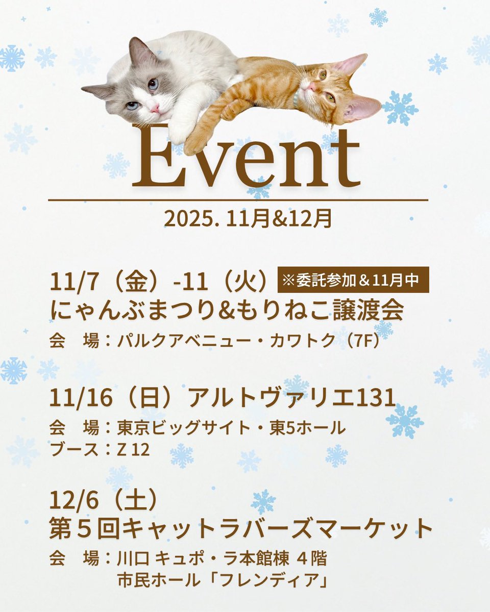 tanucat_design's tweet photo. 11/16（日）に東京ビッグサイトの東5ホールのアルトヴァリエ131に参加します！
猫グッズ中心に、ノートやステッカー、猫アクセサリー多めで参加します〜
ぜひぜひご覧下さいね！

#アルトヴァリエ
#arteVarie https://t.co/BCihbYAkOy