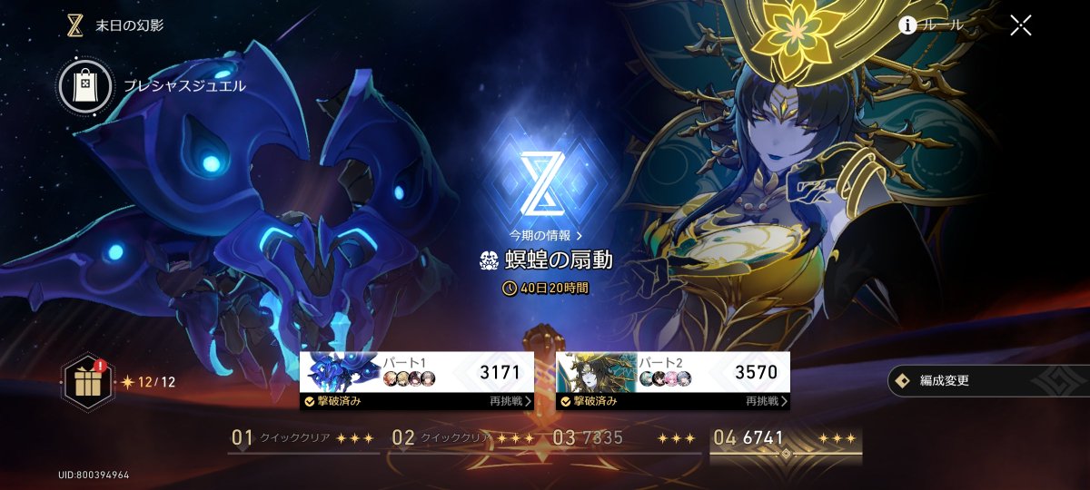 私が記憶パ全然ガチってないのもあるけど普通にモスちゃんの方が強いのなにすぎる……あとアナクサ先生安定しすぎて草なんよ