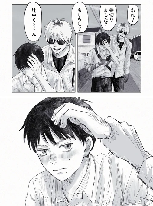 ウザ絡みをする🕶 