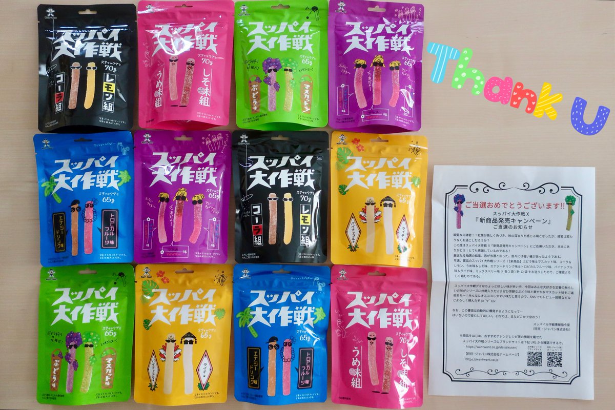 fukuro5luv5's tweet photo. スッパイ大作戦さまより(@SuppaiDsakusen)新商品発売キャンペーンに当選いただき『6種類×2袋 計12袋』も届きました🎁🙏🏻🥰
強いご縁が...😂🖤すごく嬉しいです😍
下の絵(パッケージ)も可愛いんだよ❣️と、末っ子ちゃんが独り占め🤭⚠️
そして個性溢れるお絵描き🎨🤣...じわじわきますw
続きます⤵︎🦢💕 https://t.co/c9iVRu3zQU