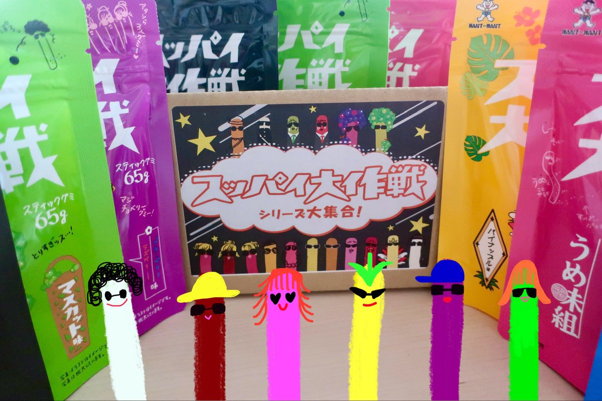 fukuro5luv5's tweet photo. スッパイ大作戦さまより(@SuppaiDsakusen)新商品発売キャンペーンに当選いただき『6種類×2袋 計12袋』も届きました🎁🙏🏻🥰
強いご縁が...😂🖤すごく嬉しいです😍
下の絵(パッケージ)も可愛いんだよ❣️と、末っ子ちゃんが独り占め🤭⚠️
そして個性溢れるお絵描き🎨🤣...じわじわきますw
続きます⤵︎🦢💕 https://t.co/c9iVRu3zQU