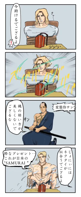 今日は何の日 11月11日

サムライの日

#漫画が読めるハッシュタグ 