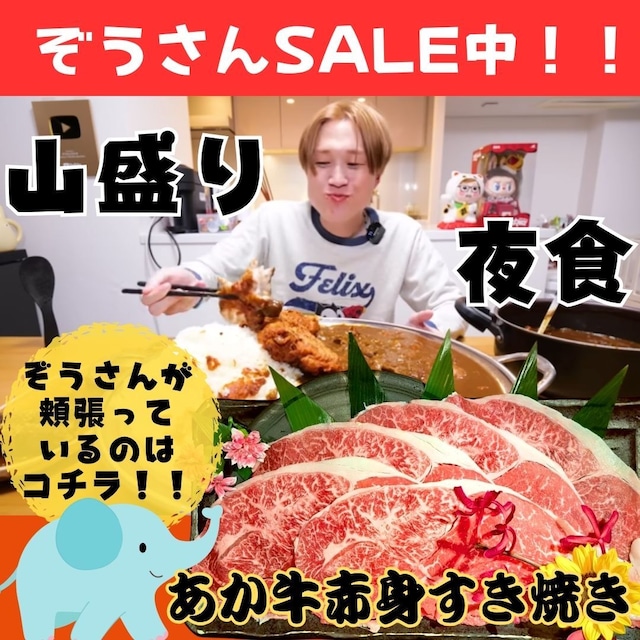 kaz9035's tweet photo. 絶品なので“焼きしゃぶ”で食べてね♪ 熊本の人気肉が、今だけ“限界価格”で再集結‼

🥇【熊本県産『あか牛』赤身すき焼き（500g）】 ¥8,000 → ¥3,200（税込・60%OFF）

https://t.co/tfkUzluMpw

熊本が誇る赤身の名牛『あか牛』🐃 旨みが濃く、脂控えめでヘルシー！

しゃぶしゃぶにもカレーにも最適ですが、 🔥「焼きしゃぶ」で食べると、まさに絶品！🔥 さっと炙って、あか牛の旨みをダイレクトにどうぞ✨

🥈《ぞうさん完食》【馬刺し焼きしゃぶ 1kg（生食可）】 ¥8,000 → ¥3,840（税込・52%OFF） 👉 https://t.co/OSn7WRpri2

生でも焼いても旨い、万能タイプ🐴 熊本の名物・馬刺しを“焼きしゃぶ”スタイルで！ あのぞうさんパクパク様も完食した伝説商品🔥

小分け冷凍で使いやすく、 家庭用にもギフトにもピッタリ✨

🥉【数量限定】厳選牛タンしゃぶしゃぶ500g ¥10,000 → ¥3,800（税込・62%OFF） 👉 https://t.co/ED4Yn9nnT3

入荷20セット限定！ タン先からタン元まで1本スライス🐮 風味・食感・脂のバランスが最高。

BBQでもしゃぶしゃぶでも最強✨ 高騰中ですが、今回“限界価格”でご奉仕中🔥

🐘💬ぞうさんパクパク様の一言

「焼きしゃぶ、食べた瞬間わかる。 これは旨みの暴力です🐘🔥」