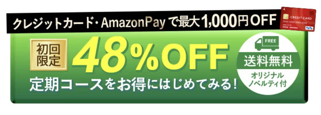 seaunder444's tweet photo. EC forceを利用している企業が新規獲得導線として、「クレカ・アマペイ決済なら割引」をしていたのだがLTVを上げるいい施策だなって思った👌

僕が思うに新規獲得からLTVを意識するなら、
・獲得媒体
・支払い方法
・公式LINE友達追加（ID連携）

ここら辺は最初から意識した導線にすべきだと思う🤔 https://t.co/4sk3Am3w10