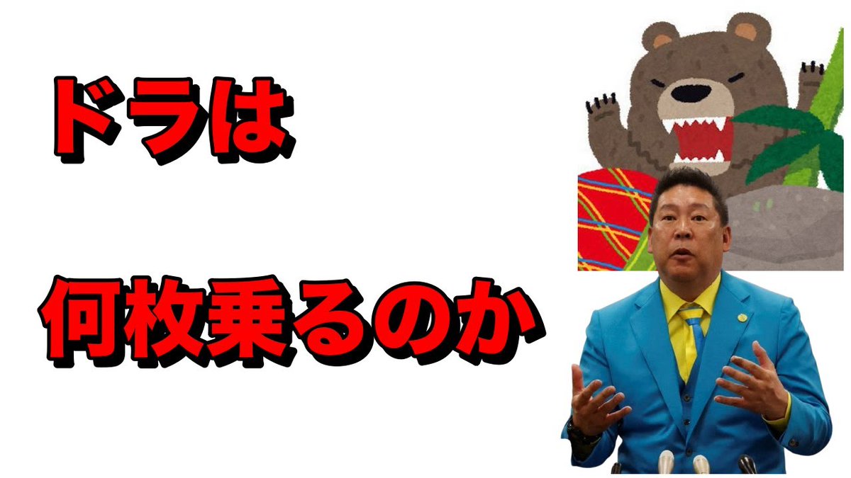 sub_gobou's tweet photo. 立花孝志　どうも竹内さんの件だけではなさそう？ https://t.co/edsrY2qpHs https://t.co/zdfRqixgUJ