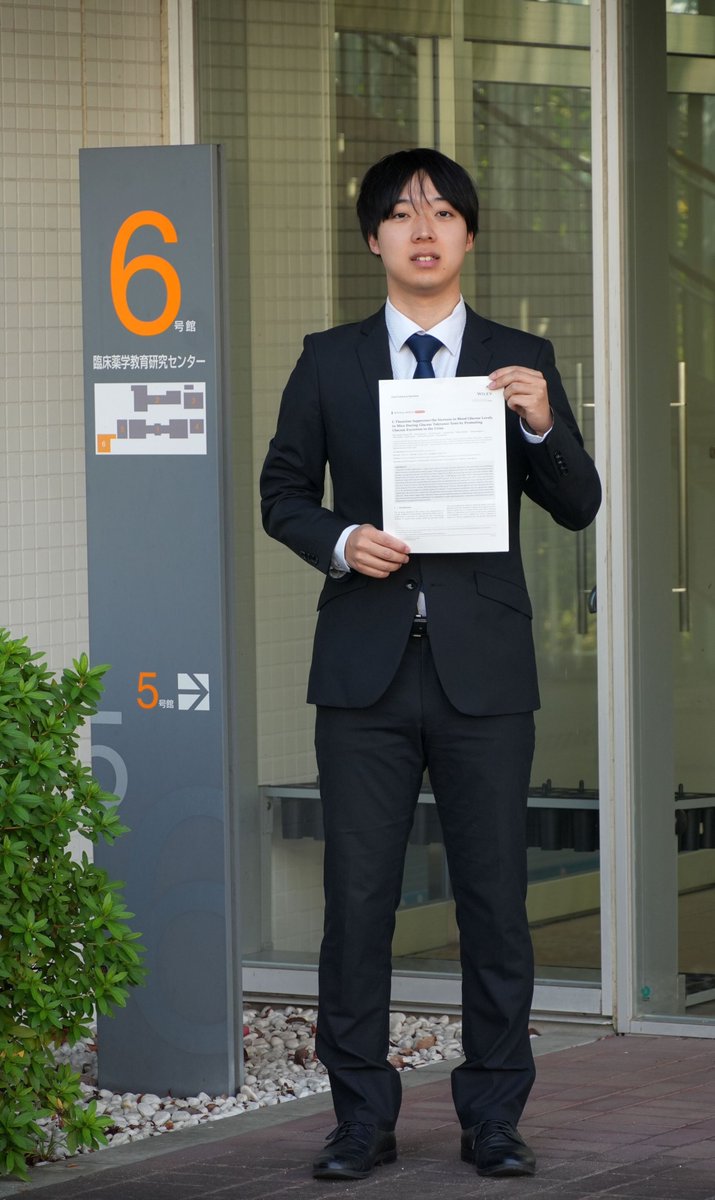 摂南大学薬学部 (@setsunan_pharm) / Posts / X