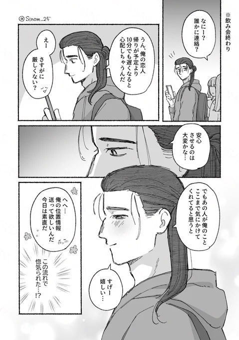現パロ オクバデ
バデが平気な顔を繕ってもながーい付き合いのオクくんにはバレバレ 