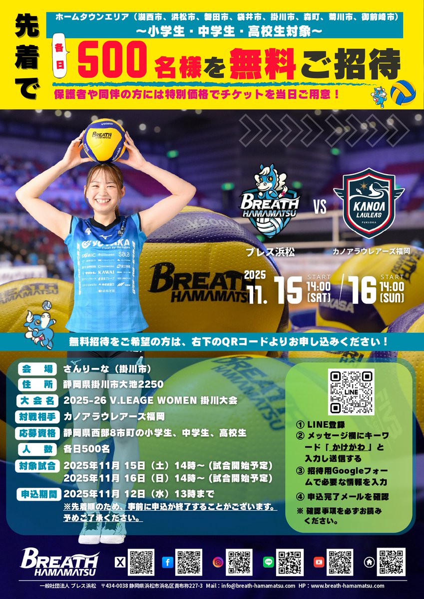 菊川市公式 on X