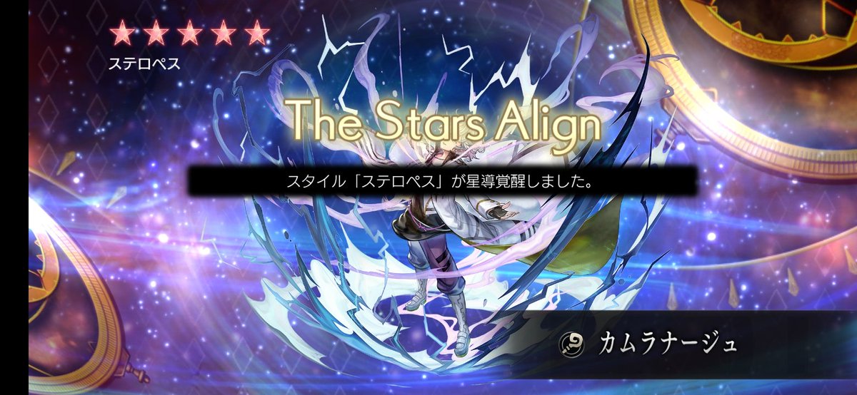 とりあえず覚醒！