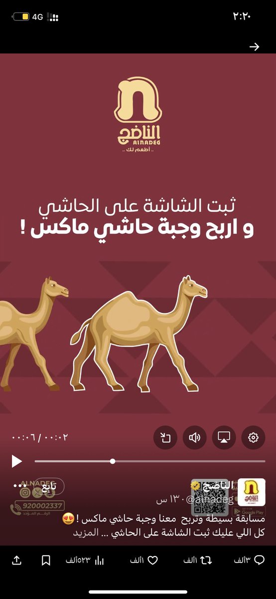 s_700333's tweet photo. @alnadeg تم يارب افوز https://t.co/3OXqb7Y8Tf