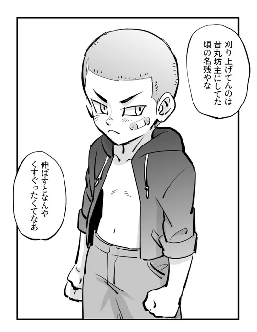 カラスバさんが幼い頃丸坊主だった可能性を捨てたくない。 