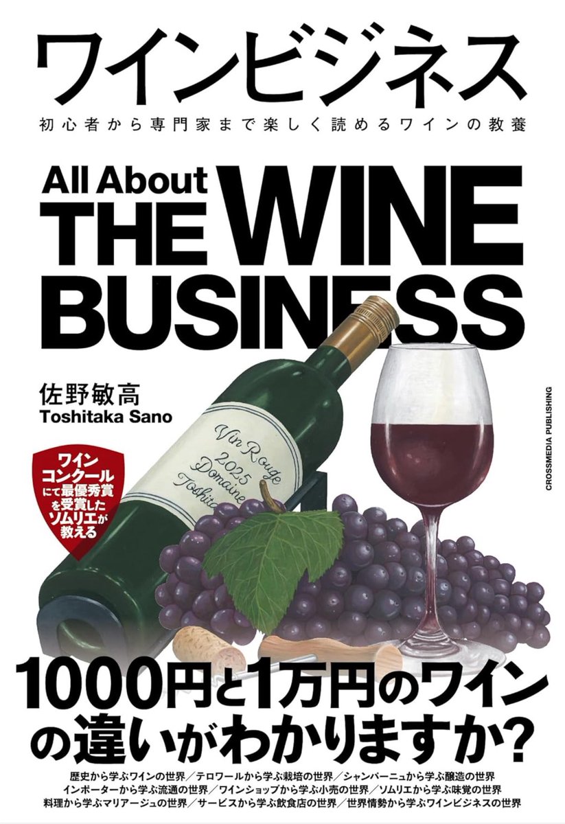 クロスメディア・パブリッシング｜✖マークの出版社 on X