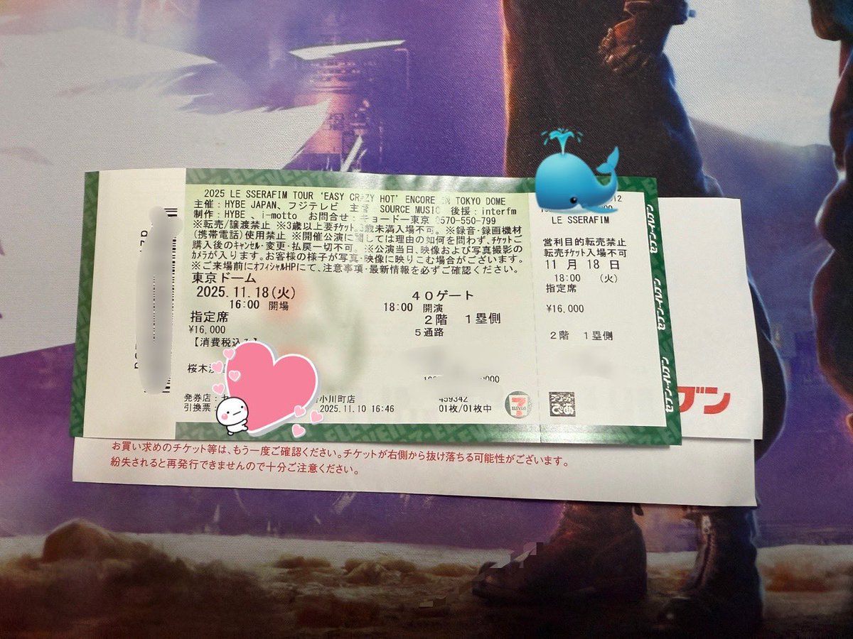voices1979's tweet photo. この前予約したコンサートのチケット、つい手に入れた🥰
来週にはLE SSERAFIMの東京ドームライブ見に行きます😆
ルセラの公演は初めてだからめっちゃ楽しみ😌

之前預定的演唱會門票終於到手啦🥰
下週要去東蛋看LE SSERAFIM的演唱會😆
第一次在現場看熾的公演，非常的期待😌

#LE_SSERAFIM #Sakura https://t.co/iV9P6MciyT