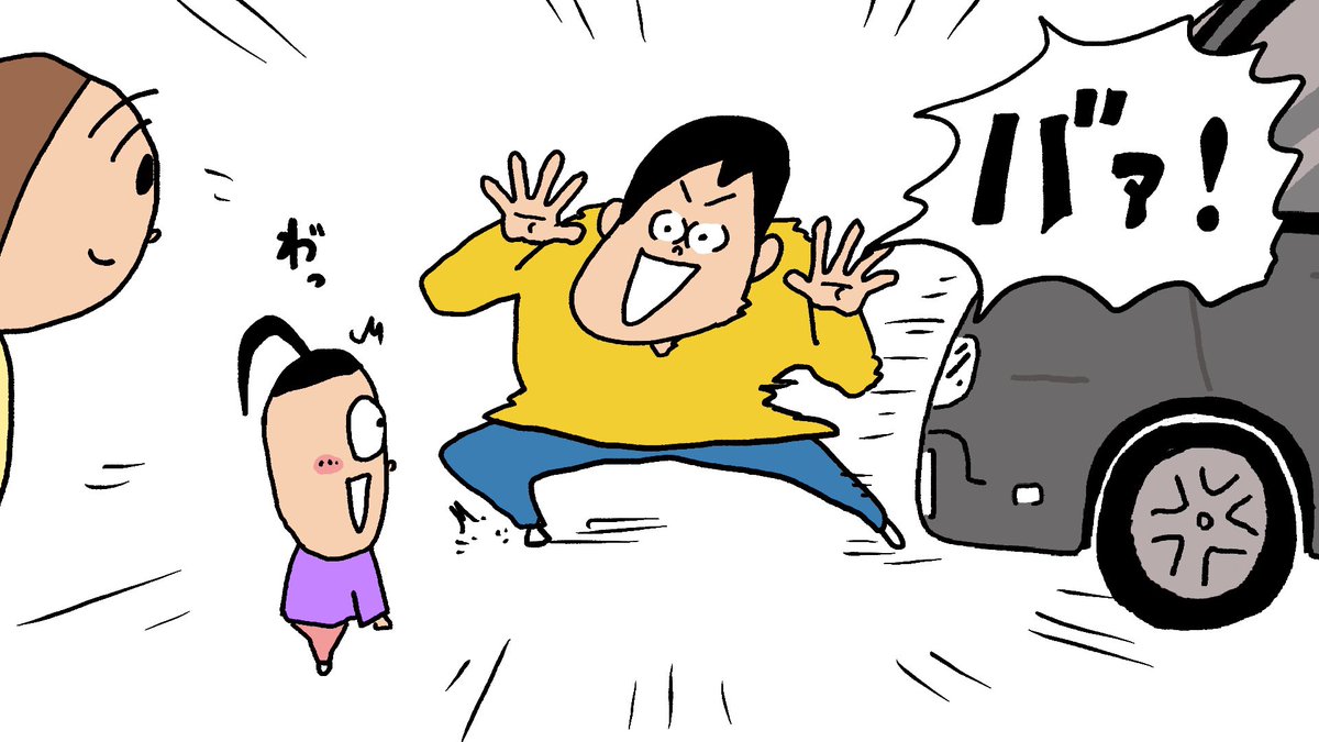 おはようございます!火曜日!
昨日は横浜から石川へ帰り、夕方サプライズお迎えしました!喜んでくれて一安心🥹3日ぶりだったので帰ってたくさん遊びました。さ、今日もモリモリ行ってらっしゃい!
では毎朝恒例の2025年315回目の朝点呼だよ!1 