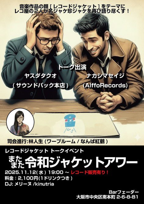 Barフェーダー on X