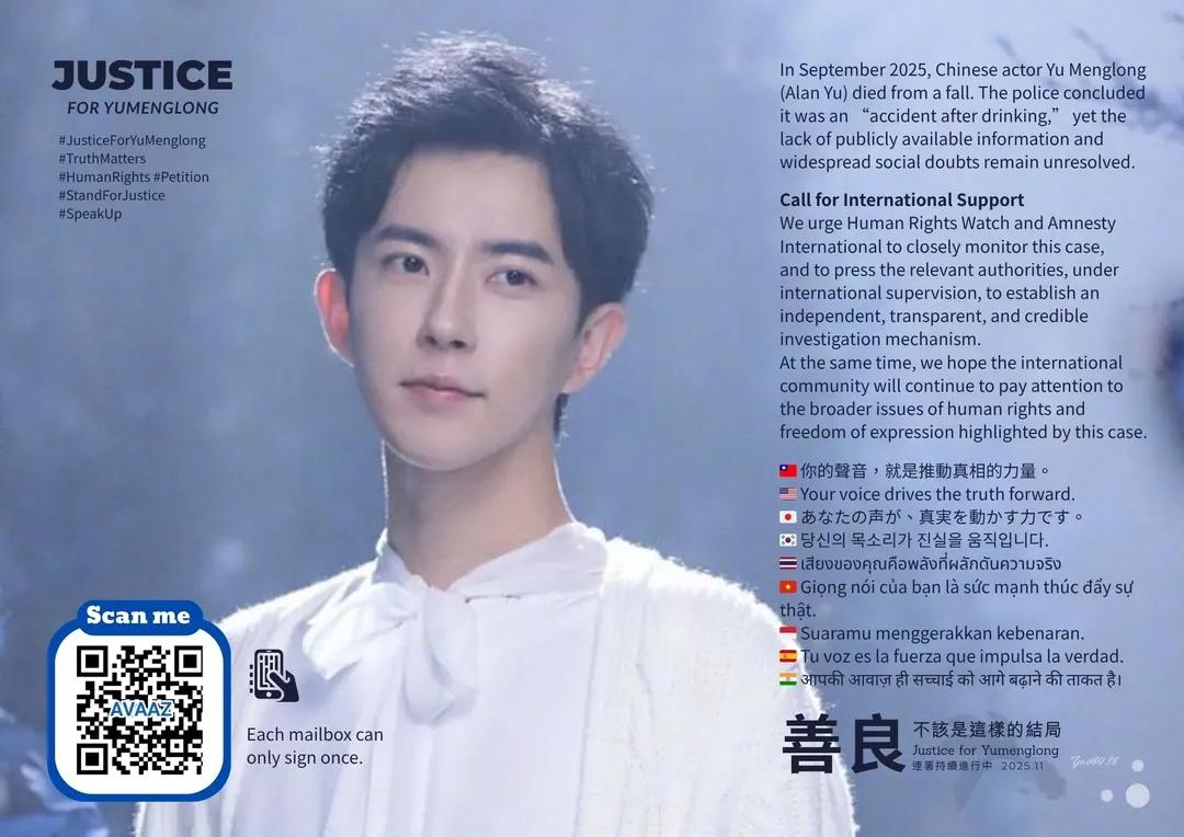 justice_alanyu's tweet image. Please, don&apos;t give up. Keep signing and sharing the petition. Keep talking about #YuMenglong 

#JusticeforYuMenglong #YuMenglong #YuMenglong于朦胧 #AlanYu #HumanRights #CCP #CCPOUT #Beijing #798artmuseum #amnestyinternational #JusticeWillPrevail 

secure.avaaz.org/community_peti…