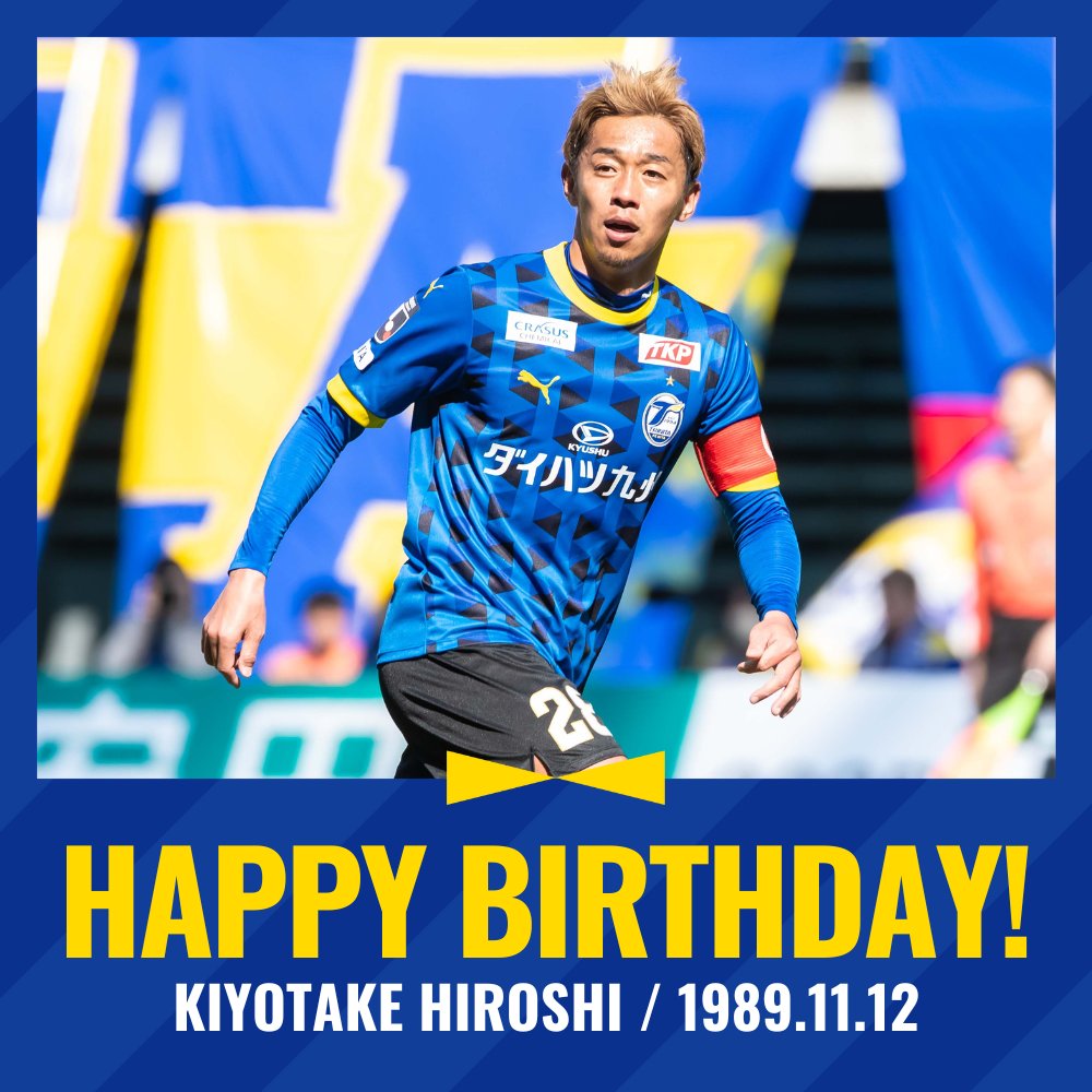 🔵🟡トップチーム情報🐢⚽️

／
#清武弘嗣 選手
happy birthday‼️🎂✨
＼
今日は清武選手のお誕生日です🎂
誰もが認める大分産のキャプテン清武弘嗣💡
リハビリが続いていますが、早くあのテクニックとチャンスメイクを見れる日を楽しみにしています⚽
素敵な一年になりますように。