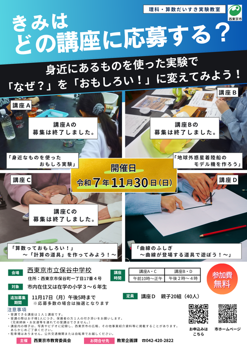 ✨63000円➡45000円✨【～9/28期間限定特価】理科全部入り 東京都西東京市 on X