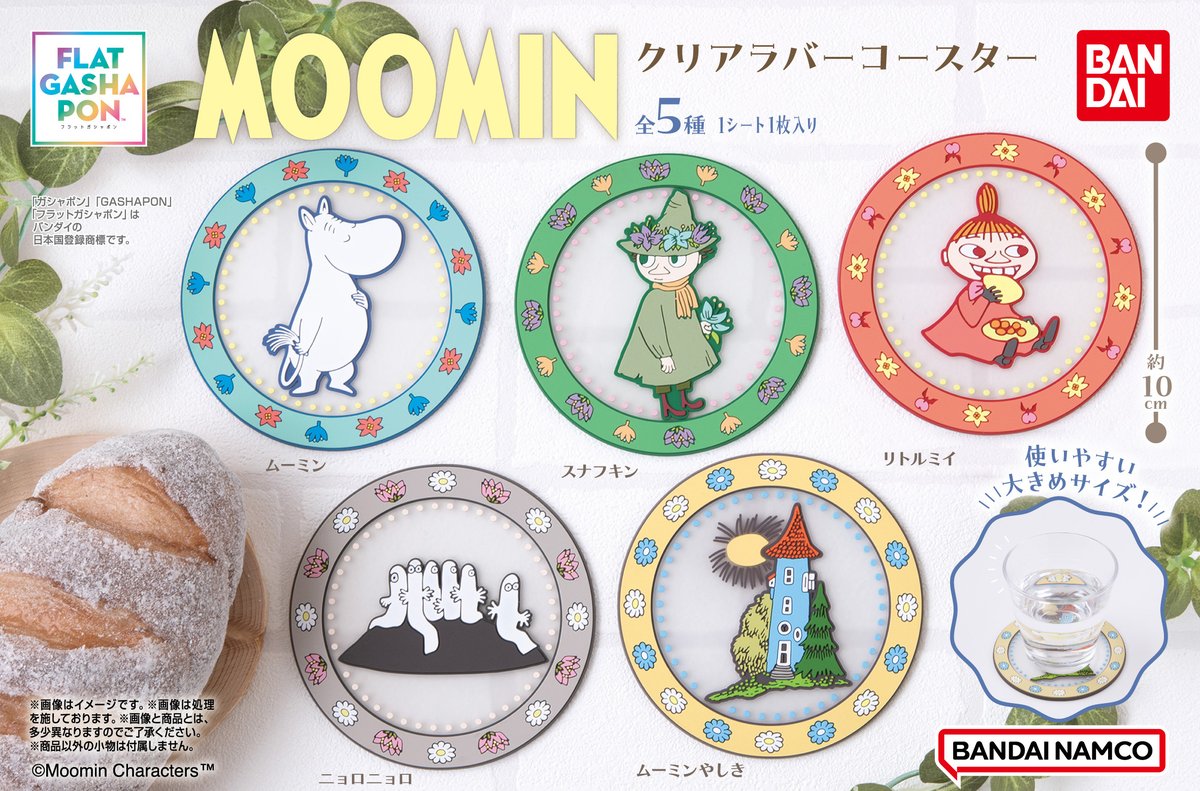 商品情報】 ／ 【フラットガシャポン】 MOOMIN クリアラバーコースター