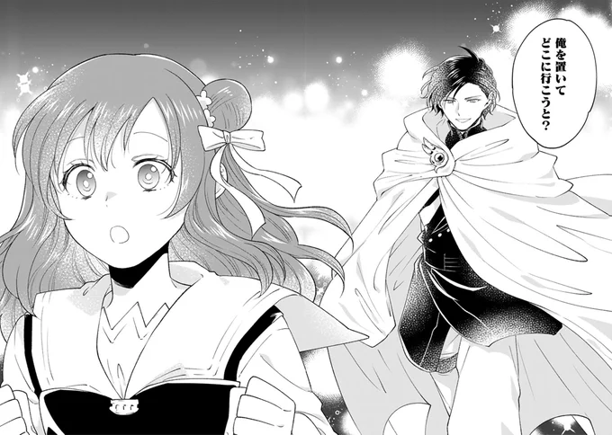 🍰最終話更新🍮
♡┈┈┈┈┈┈┈┈♡
『まだ早い!!』32話後半
漫画:吉田世
原作:平野あお
♡┈┈┈┈┈┈┈┈♡
フーリンとギルフォードがご対面っ💓
ドタバタ追いかけっこラブ、ついに完結‼︎
https://t.co/3xziucNBTv

そして!! #まだ早 3巻〜電子版発売決定🎉
続報は追って公開します🍰 