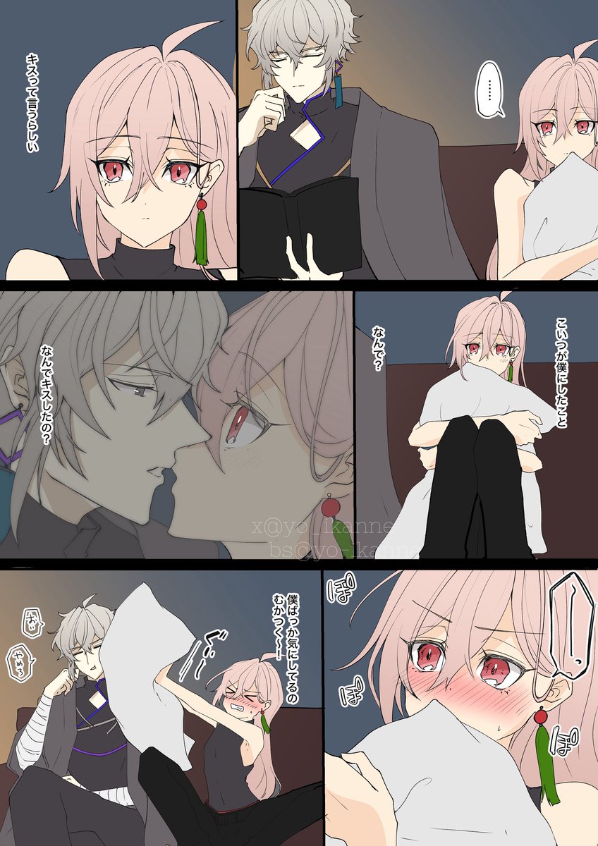yo_ikanne's tweet photo. ⚔️殺伐愛護🛡️ありがとうございましたー！
載せていた殺護です！

#89SGonly_after https://t.co/hHQROPe1q0