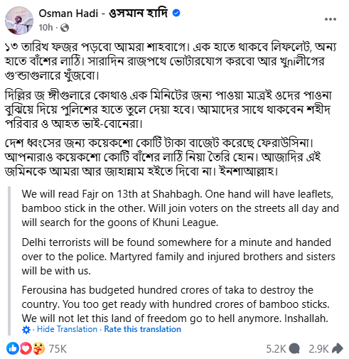 CitizenBDUK's tweet photo. July comrades be united to confront Fascist Hasina's Awami Terrorist's on 13th November, apprehend them and hand over to Police
#BANBAL
#BANAWAMILEAGUE
#AWAMITERRORISM https://t.co/mkxevwZfYS