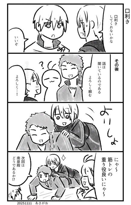 どーじんなんせんくん 
