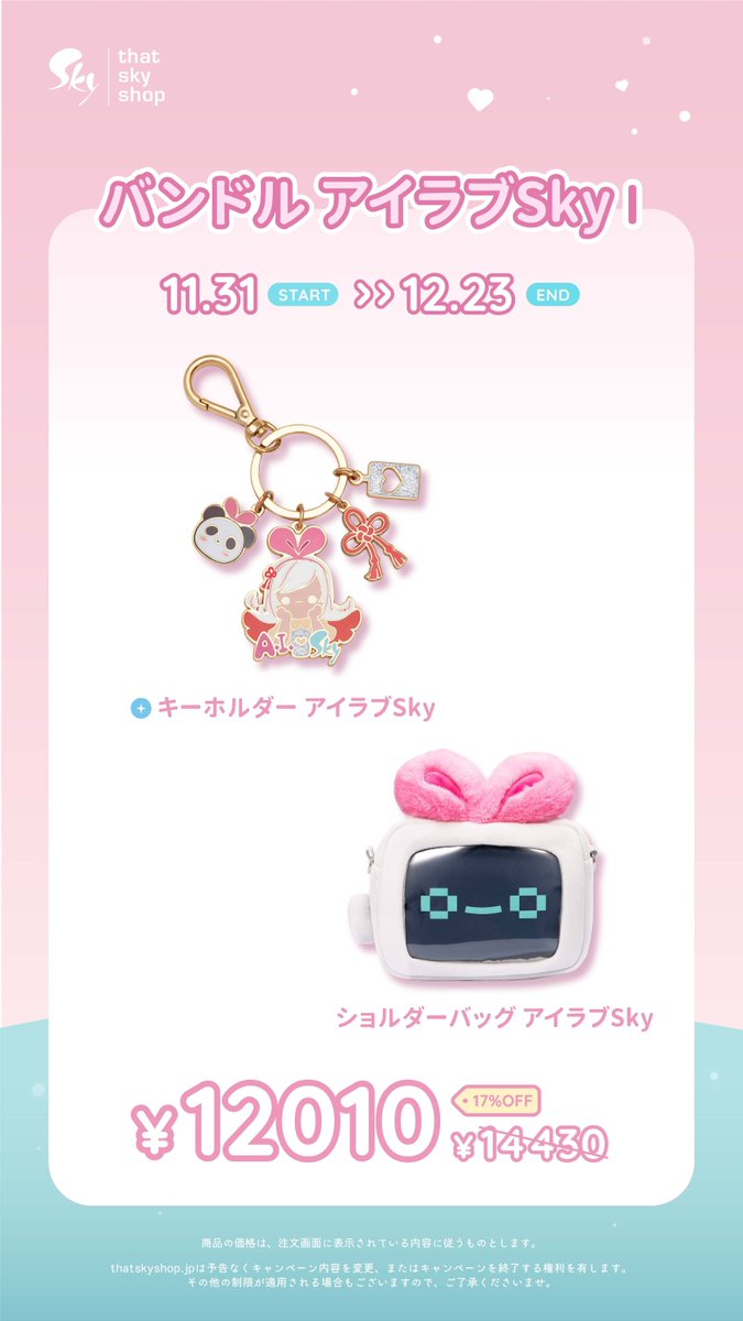 thatskyshopJP (@thatskyshopJP) / Posts / X