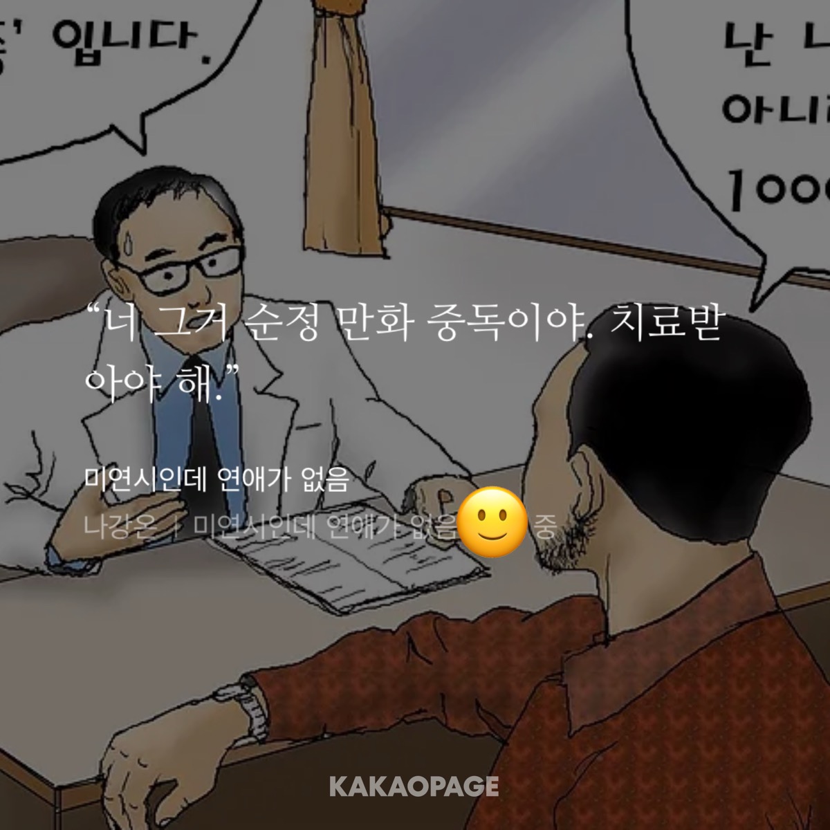 river_write's tweet photo. 작중 헛소리 지분율 원탑...
마씨네 막내아들 해원...

Q. 쟤는 머리가 노란데 학교에서 안 걸리나요?
A. 틈틈이 걸리고 벌점 받고 맨날 청소하면서 상쇄합니다 https://t.co/d2cNfFzDiv